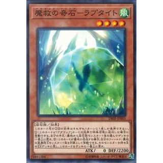 Lá bài thẻ bài Yugioh  DBSS-JP005 - Adamancipator Crystal - Raptite