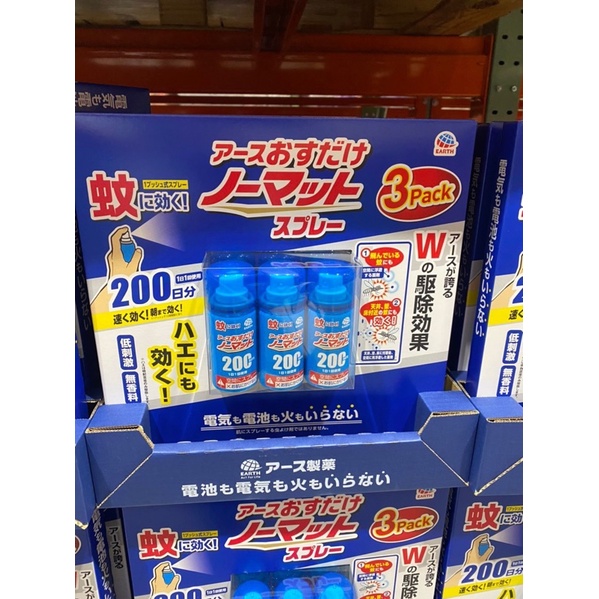 Xịt muỗi Nhật Bản 200 lần xịt ( Hàng pick siêu thị )