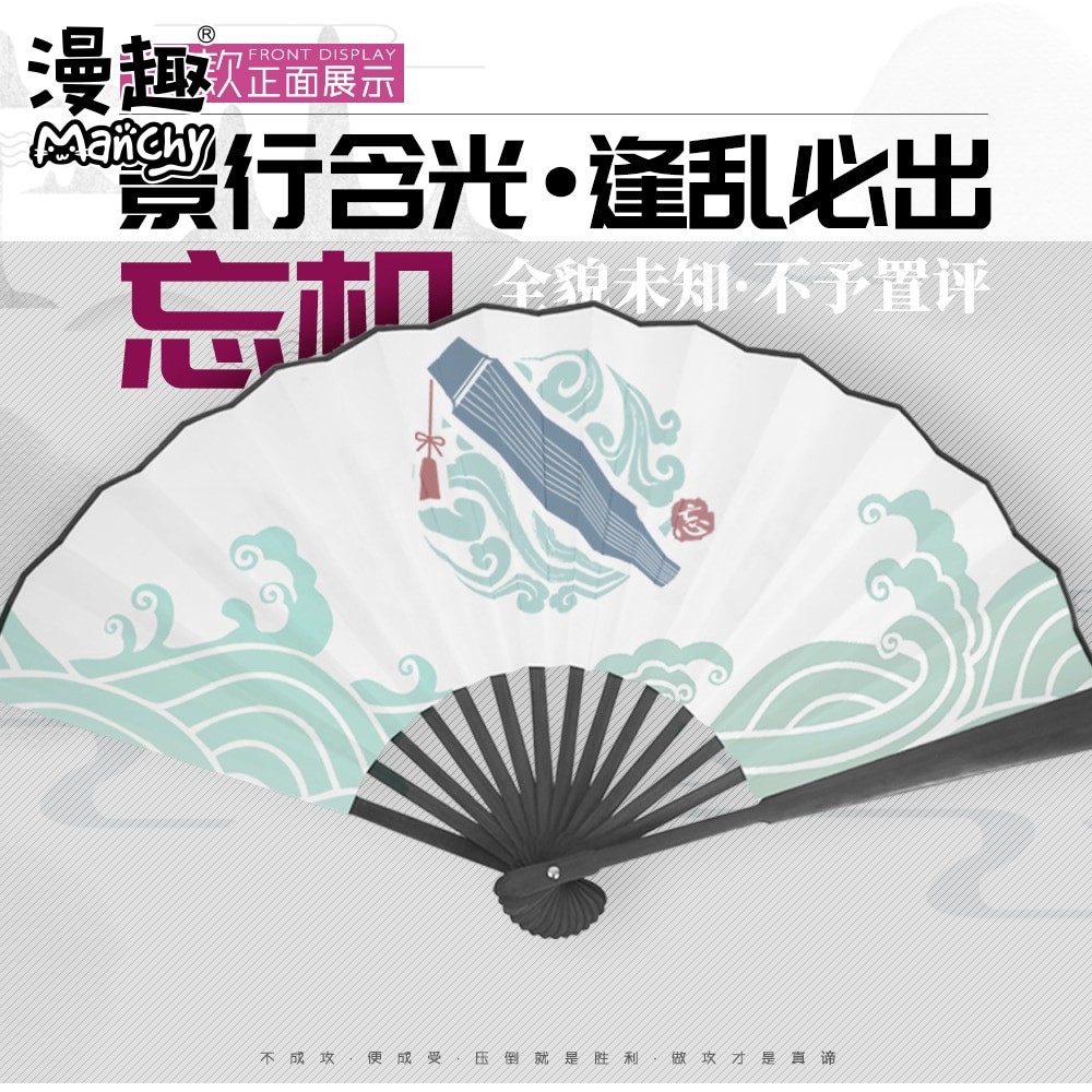 10.5 Inches Wei Wuxian Had Fans Grandmaster Cosplay Lan Wangji Mo Dao Zu Shi Silk Cloth Chinese Folding Fan Prop Gift