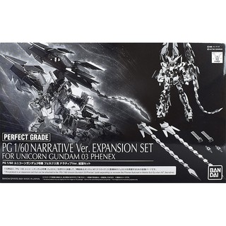 Mô hình lắp ráp pack đuôi cho PG Phenex Gundam