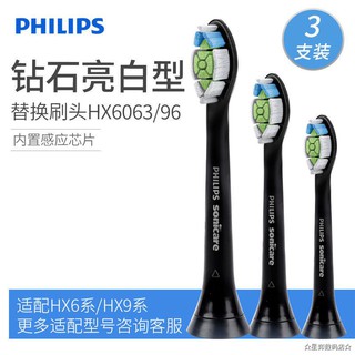 Đầu bàn chải đánh răng điện philips hx 6063 / 6013