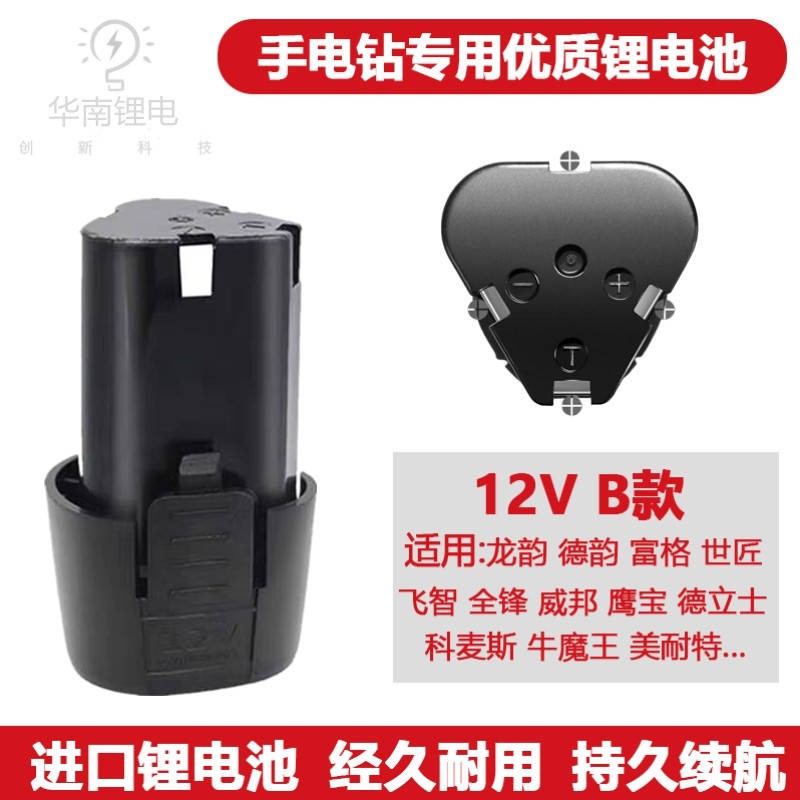 Máy khoan vặn vít dùng pin 12V mini hàn