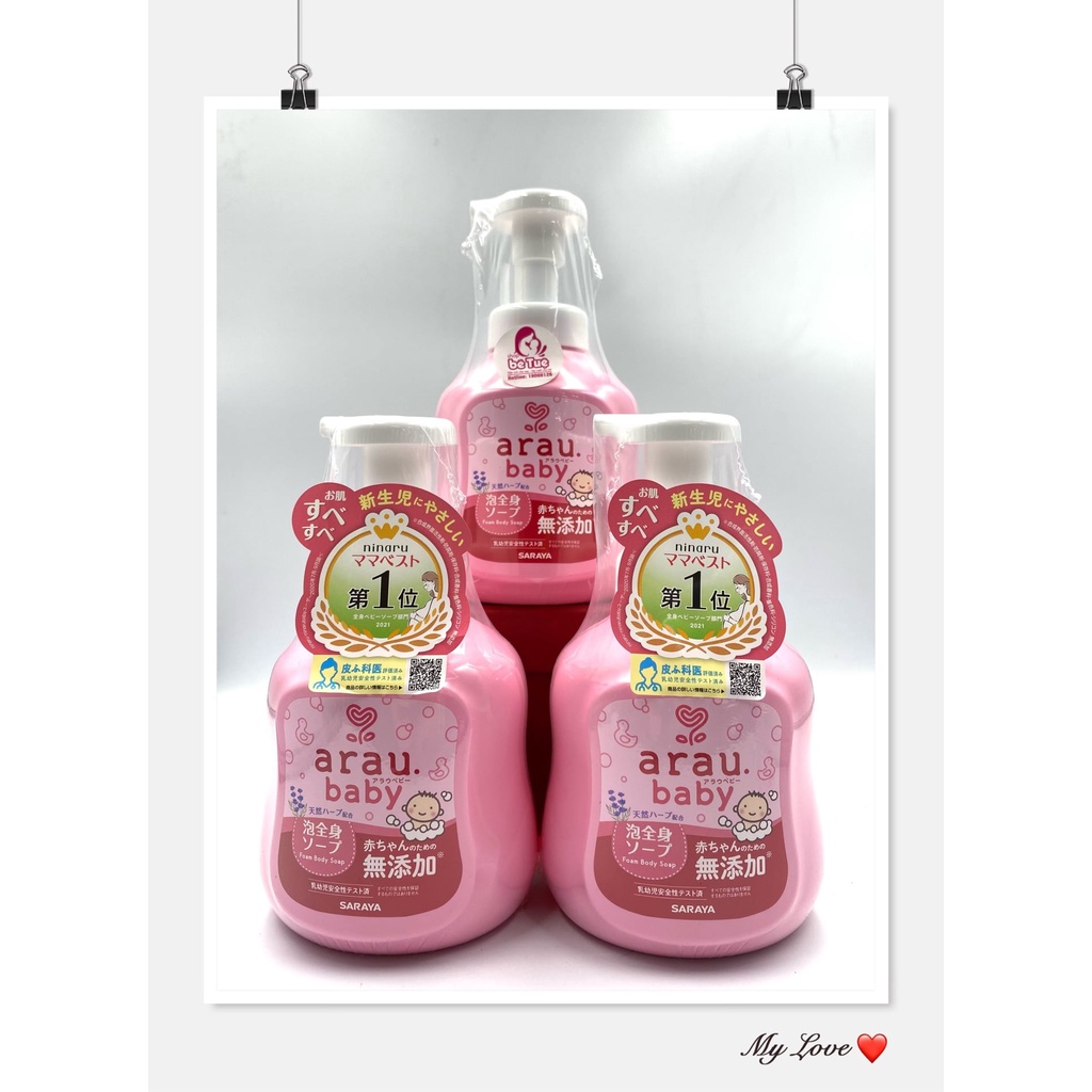 Sữa tắm gội Arau Baby thảo mộc của Nhật Bản cho em bé