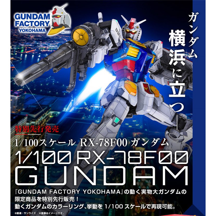 Mô hình lắp ráp Gundam 1/100 RX-78F00 Factory Yokohama Expo Limited Edition Exclusive Mode Bandai