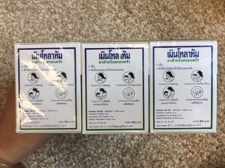 (COM 6 LỌ: 60K/LỌ )CÙ LÀ MENTHOLATUM THÁI LAN