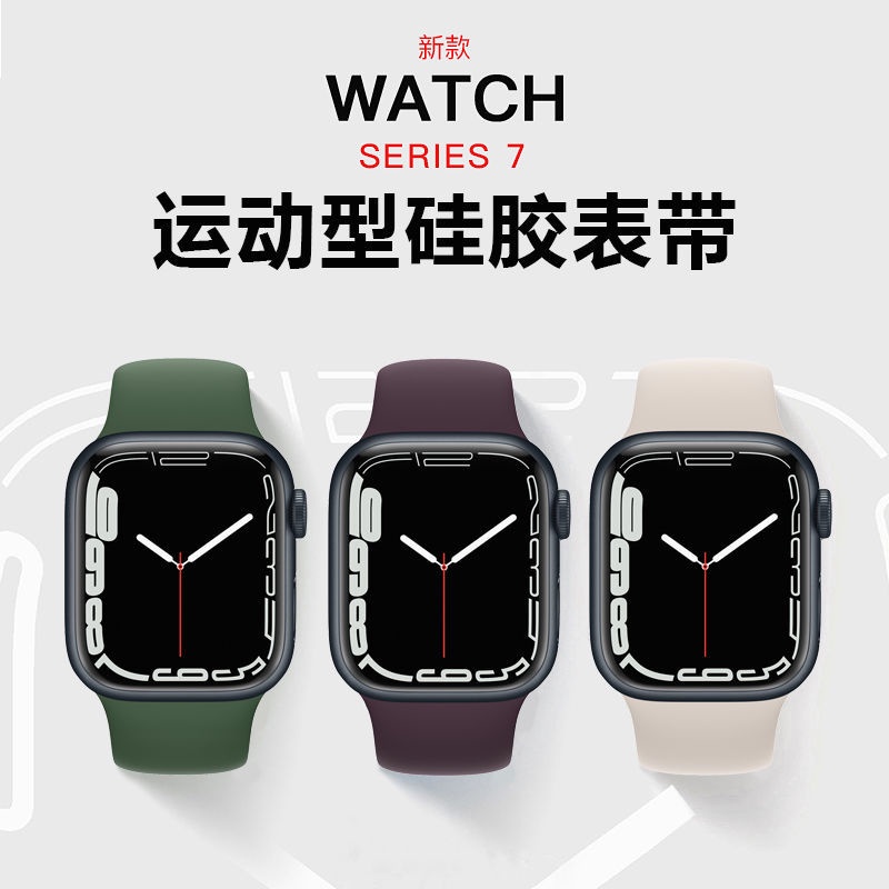 Dây Đeo Silicon Thời Trang Cho Đồng Hồ Thông Minh Apple Watch S7 654321 Vòng Đeo Tay Thể Thao Thông Dụng Cho iWatch SE