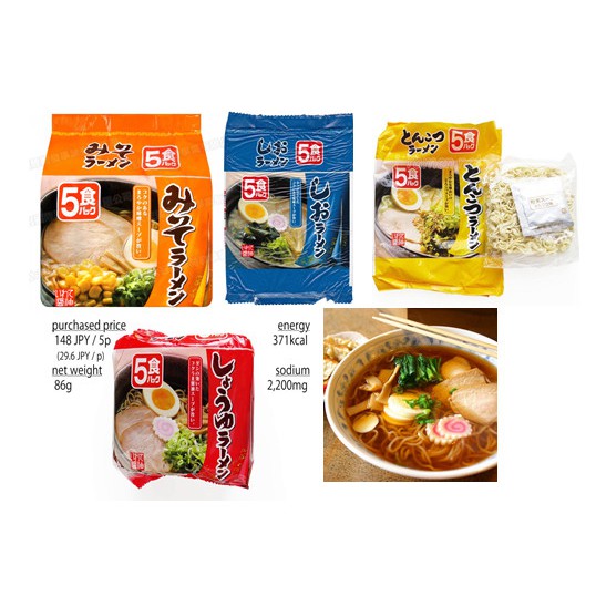 Mì ăn liền ramen đủ vị gói 83g x 5 phần - hàng nội địa Nhật Bản