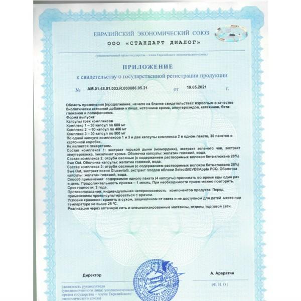 [ Hỗ trợ tiểu đường ] Hộp GLUCO / Kiểm soát đường - Bộ hộp hàng ngày – 30 gói/hộp – 4 viên/túi