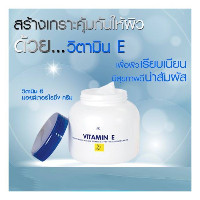 Kem Dưỡng Ẩm Body & Face Vitamin E Aron Thái Lan