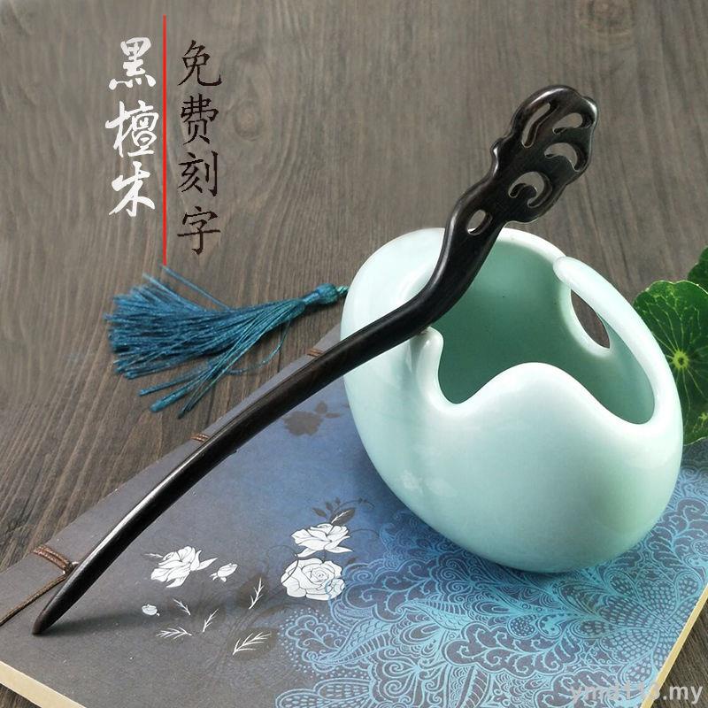 Trâm Cài Tóc Bằng Gỗ Mun Thủ Công Phong Cách Trung Hoa Cổ Điển Cho Nữ 12.30