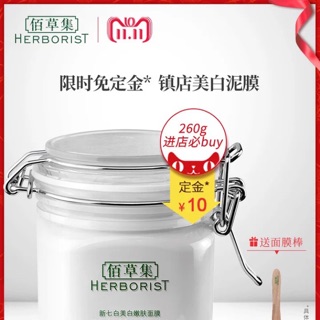 Mask rửa Herborist ( 8/10) chốt oder