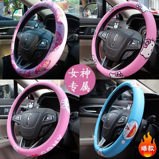 ☀️📢Vỏ Bọc Vô Lăng Xe Hơi Chất Liệu Da Chống Trượt Họa Tiết Hoạt Hình Phong Cách Hàn Quốc Bảo Vệ