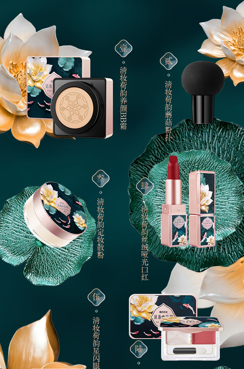 Bộ Mỹ Phẩm Trang Điểm 10 Trong 1 Thương Hiệu YOULIYOULA® Phong Cách Trung Hoa Độc Đáo | BigBuy360 - bigbuy360.vn