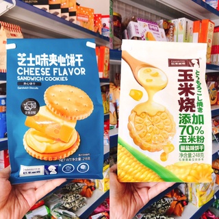Bánh Quy Pamiriter Vị Bắp/phô mai