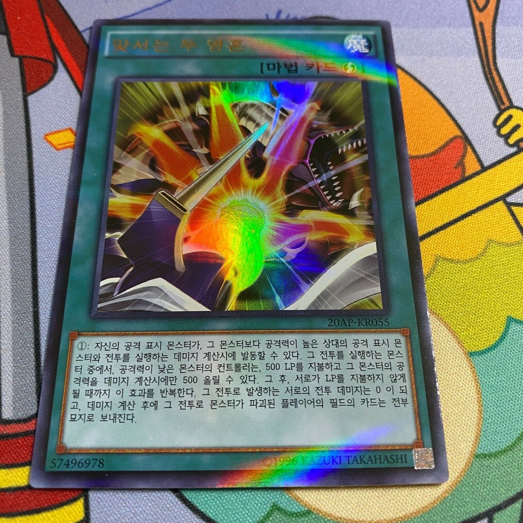 Thẻ bài Yugioh - OCG - Clashing Souls / 20AP-KR055'