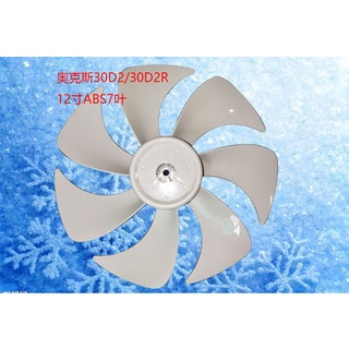 Quạt Quạt quạt Quạt quạt Quạt quạt Quạt quạt gió FS-30D2 lá quạt thông dụng 300mm 12 inch 7 lá