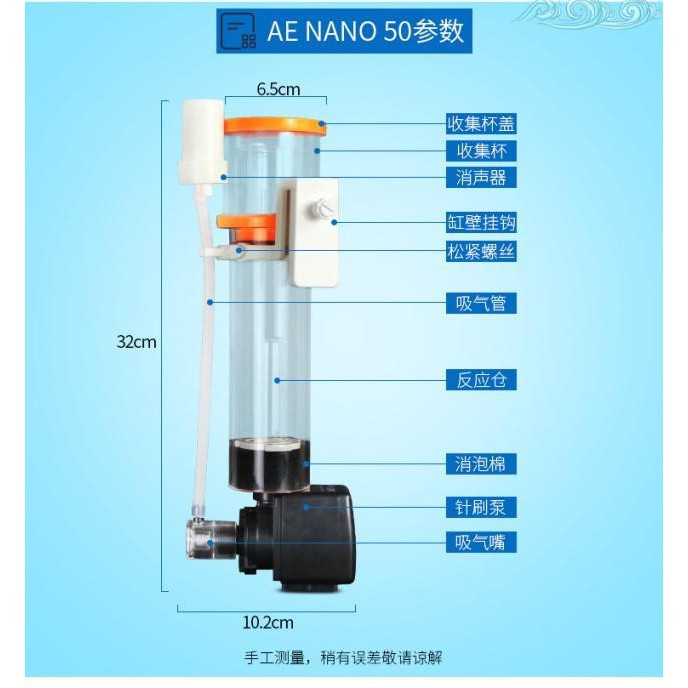 BỘ LỌC PROTEIN SKIMMER CHO BỂ CÁ BIỂN AQUA EXCEL NANO 50 (120L)