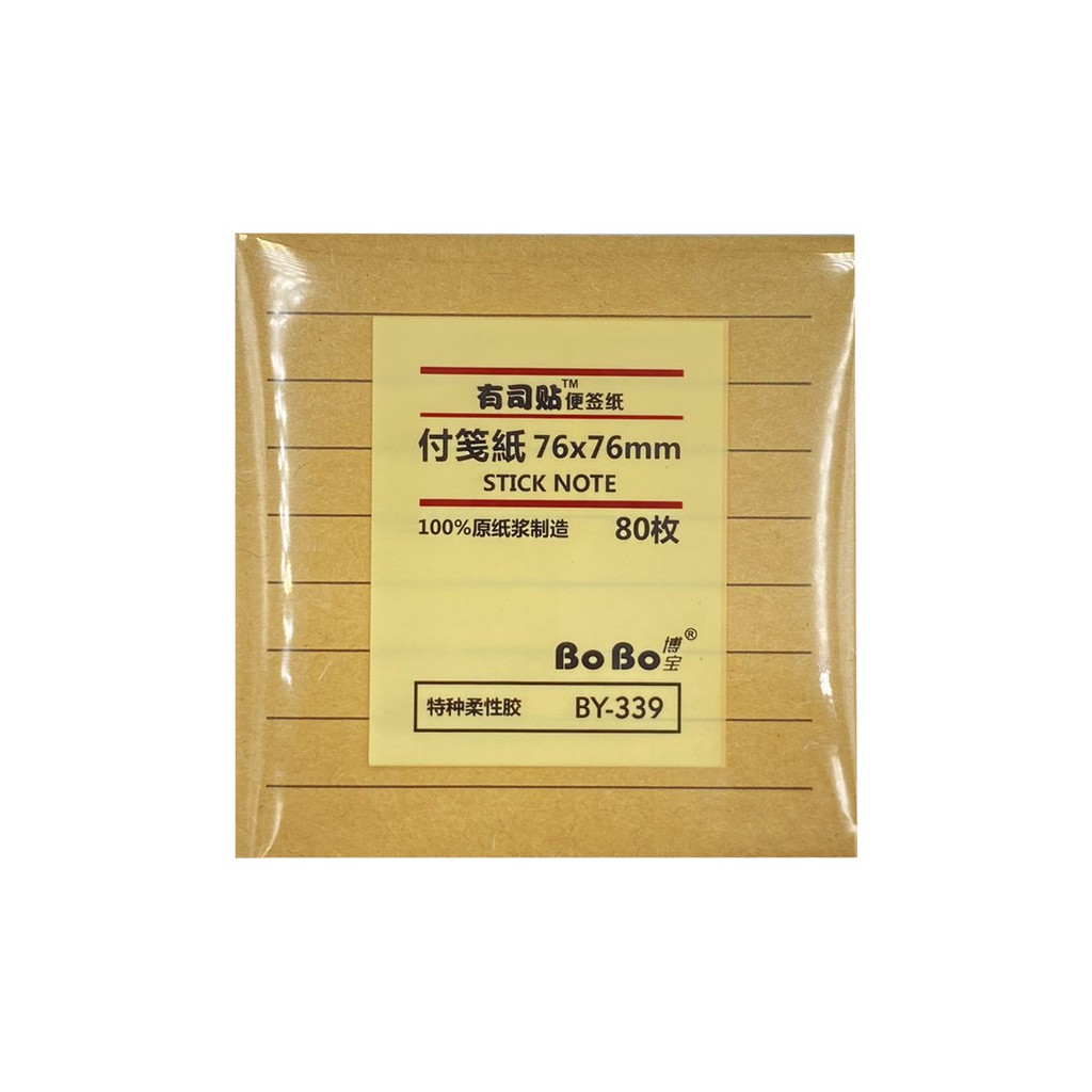 Giấy Note Kraft Vintage (Kẻ Ngang)