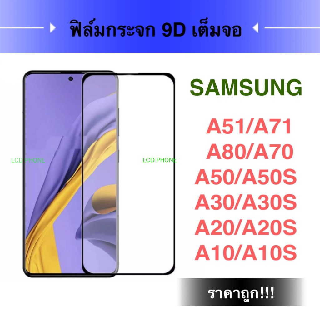 Phim Kính Cường Lực Toàn Màn Hình Cho Samsung Galaxy M31 / Note 10Lite / A01 / A80 / A70 / A71 / A51