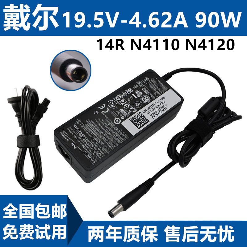 Cục Sạc Laptop Dell 14 R N 4110n 4120 19.5v 4.62a