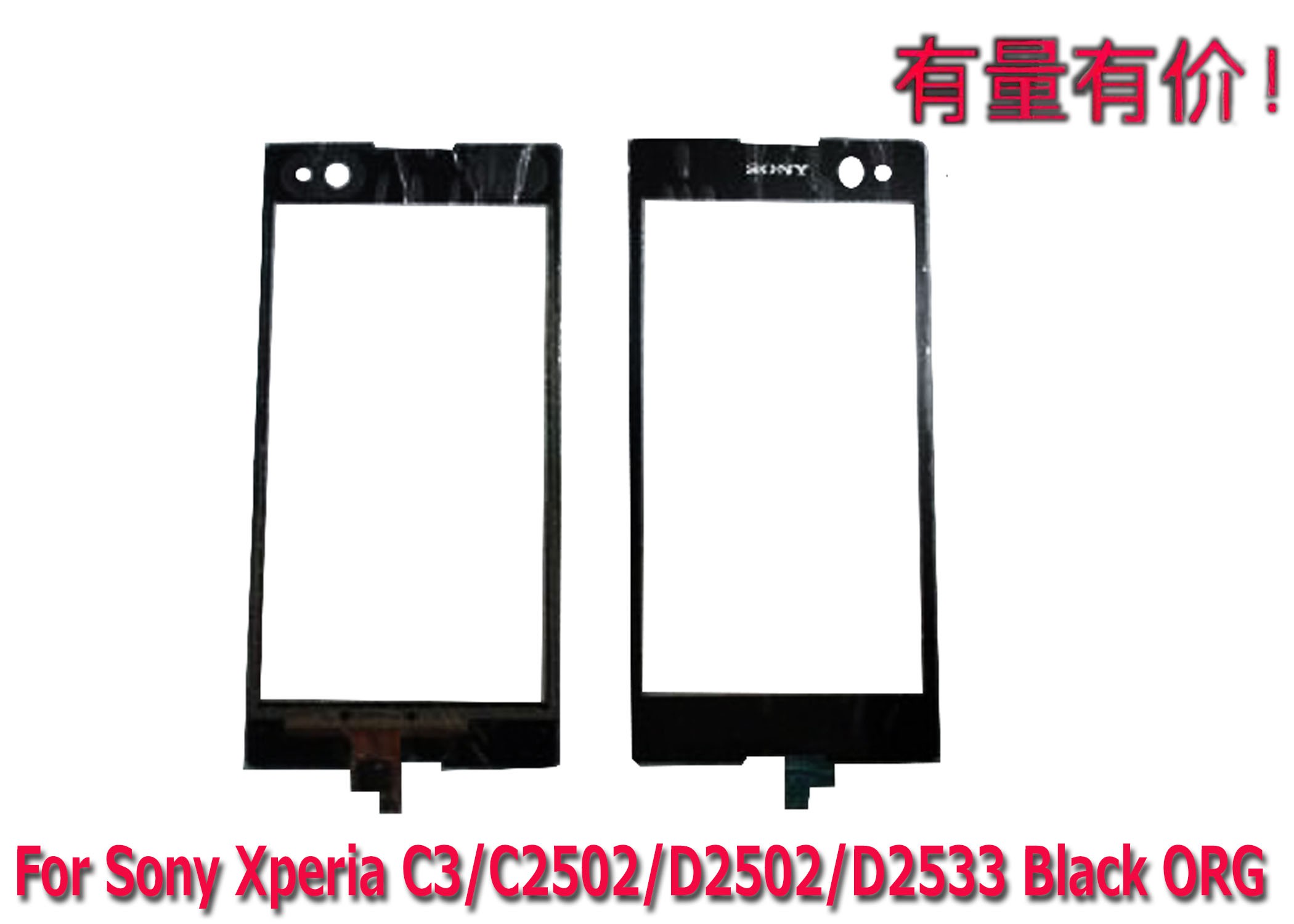 Màn hình cảm ứng SONY XPERIA C3 - C2502 - D2502 - D2533 - BLACK ORG - TSNY