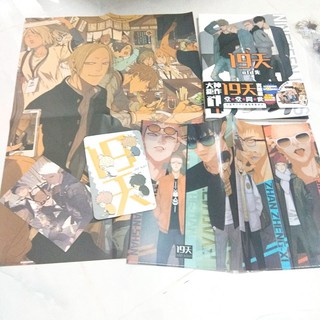 OFFICIAL- Manhua 19 days Old Xian