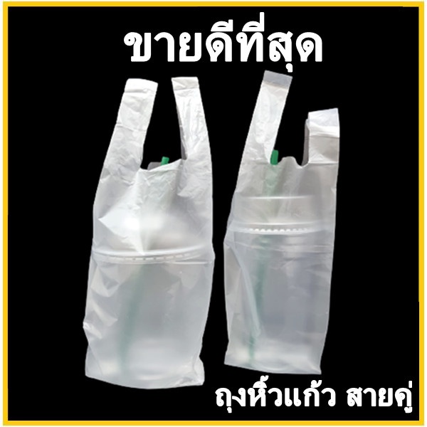 (1 Gói) Túi Thủy Tinh Hai Dây Size 16 20 22 32 Oz.mixed Brands (AA)
