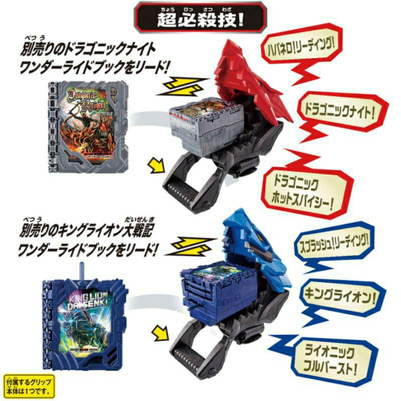 MÔ HÌNH MÔ PHỎNG BANDAI DX DRAGONIC BOOSTER &amp; KINGLION BOOSTER KAMEN RIDER SABER HÀNG CÓ SẴN