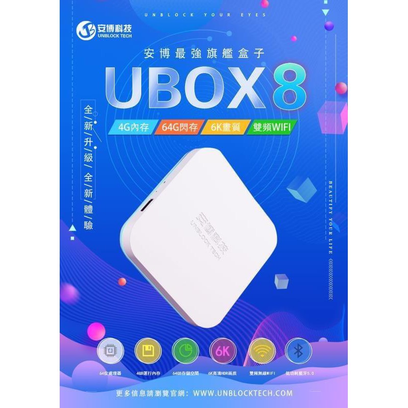 UBOX GEN 7 Xem Kênh Truyền Hình Quốc Tế