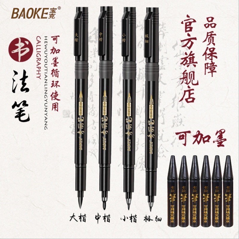Bút brush calligraphy Baoke 4 cỡ ngòi thư pháp viết chữ Trung đậm nhạt cực đẹp bullet journal