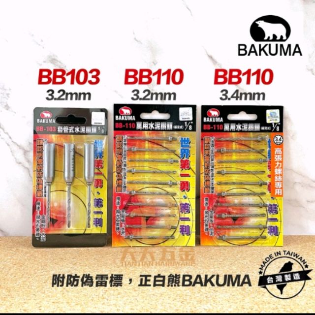 BAKUMA.SHOP