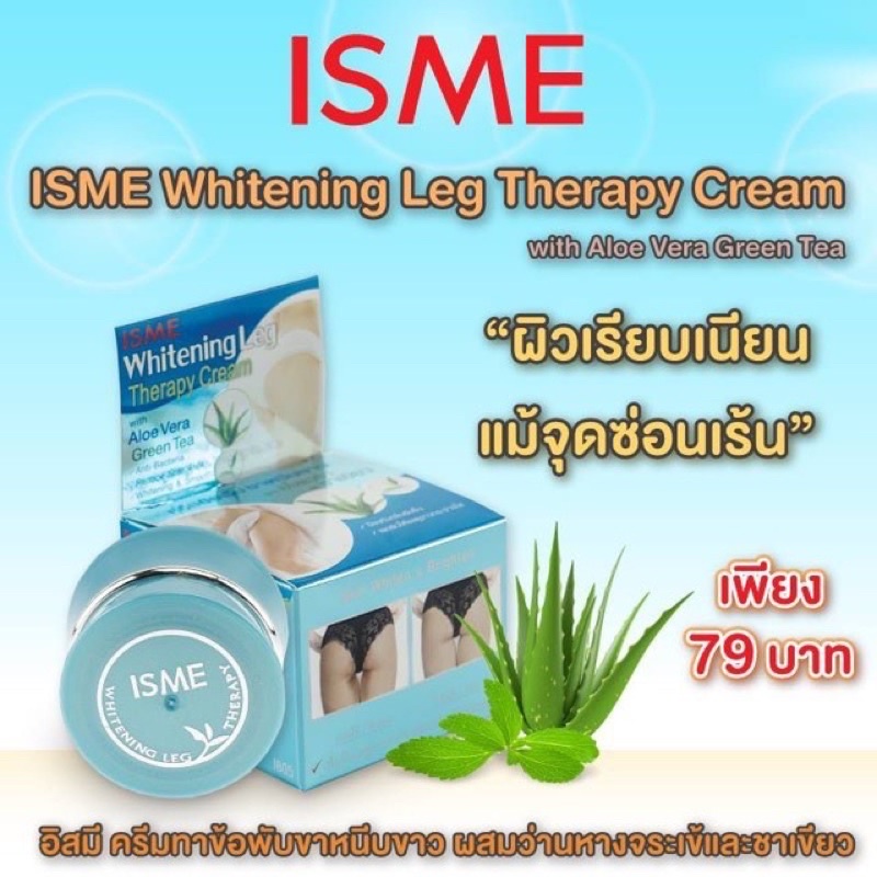 Kem thâm mông Isme whiteningleg Therapy cream 5gam