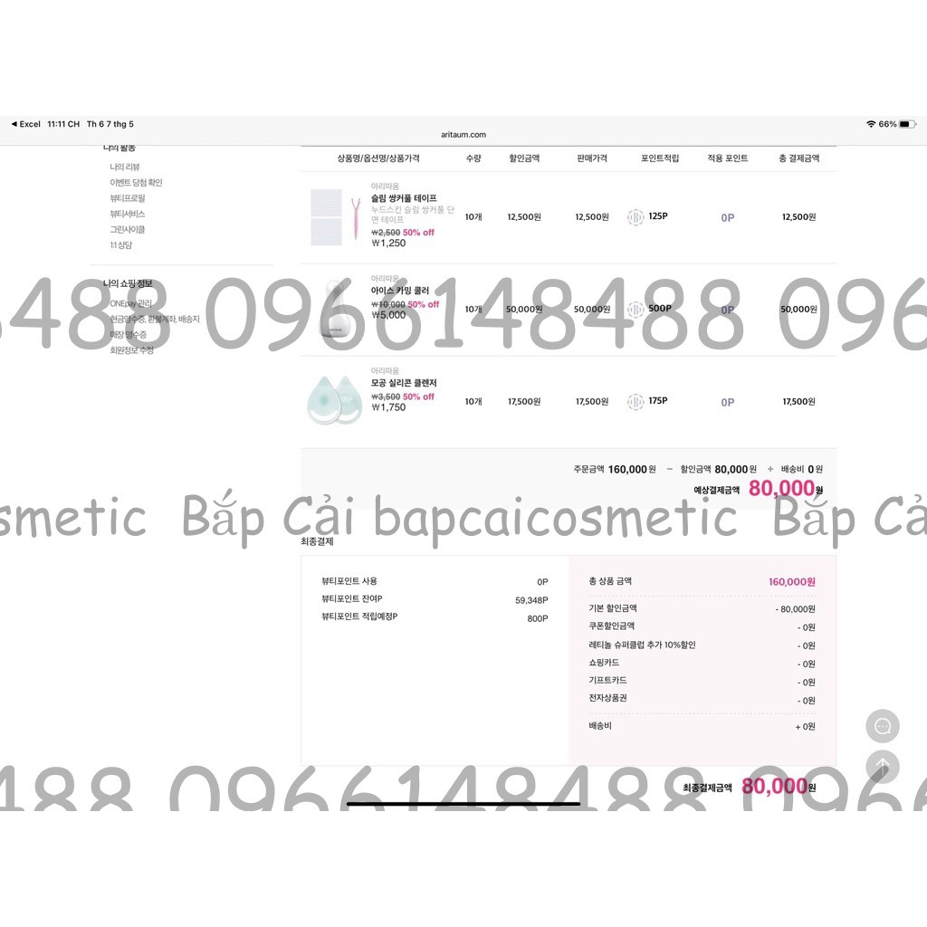 MBC Dụng cụ chăm sóc da và trang điểm ARITAUM