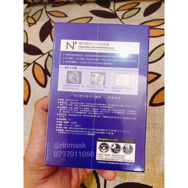 🍅Mặt nạ Neogence N3+ Tranexamic Acid Dưỡng trắng, Cấp ẩm