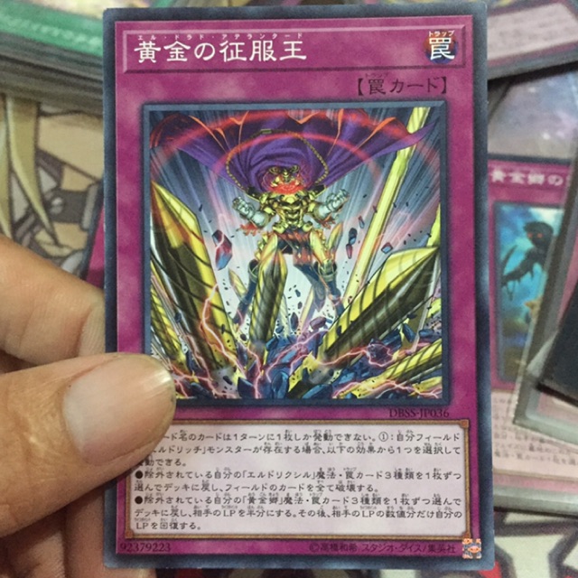 [Thẻ bài yugioh] El Dorado Adelantado - DBSS-JP036