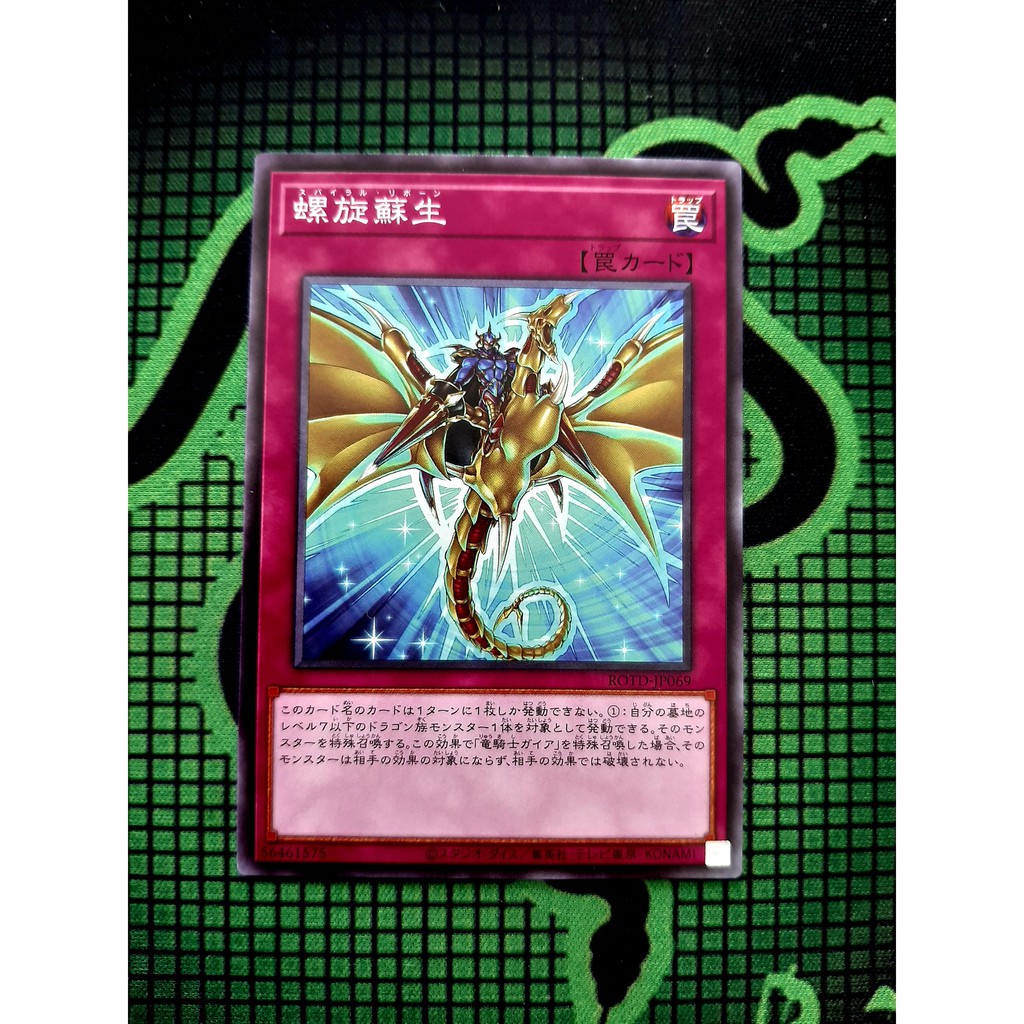 THẺ BÀI YUGIOH ROTD-Spiral Reborn