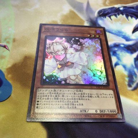 [Thẻ bài Yugioh Chính Hãng] [OCG] Ash Blossom & Joyous Spring - Super Rare - PAC1-JP016