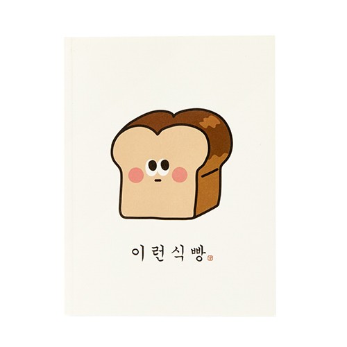 Sổ Ghi Chú ARTBOX Hình Bánh Mì Dễ Thương