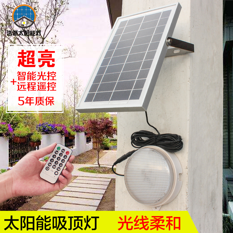 Đèn năng lượng mặt trời gia dụng trong nhà điều khiển âm thanh siêu sáng ban công hấp thụ ánh sáng đèn LED hàng hiên Chi