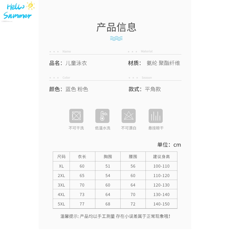 Đồ Bơi Một Mảnh Khô Nhanh Chống Nắng Dành Cho Bé Trai 3-12 Tuổi