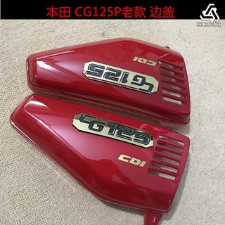 Vỏ Bọc Bên Xe Mô Tô Honda Cg125 Wh125-3Sdh-7C