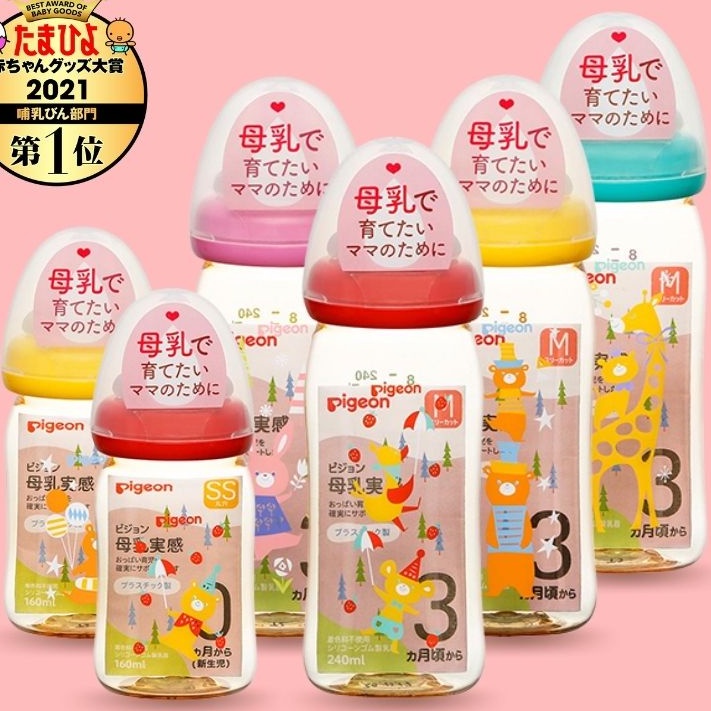 Bình sữa Pigeon Nội Địa Trung 240ml (tặng kèm 1 núm ti dự phòng)