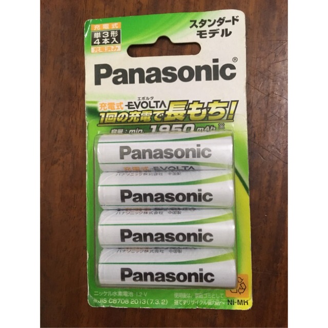 Pin sạc Panasonic AA /1950mAh/1.2v