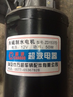 Motor gạt mưa 12v-24v