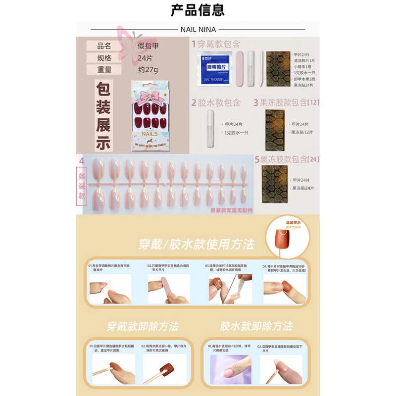 Set 24 Miếng Dán Trang Trí Móng Tay Nina CS-30 Chuyên Dụng