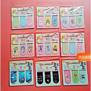 Bookmark- Kẹp nam châm đánh dấu sách (1 chiếc mẫu ngẫu nhiên)