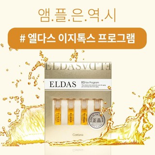 Serum tế bào gốc ELDAS EG Tox Program Coreana (1 hộp mini 4 ống)