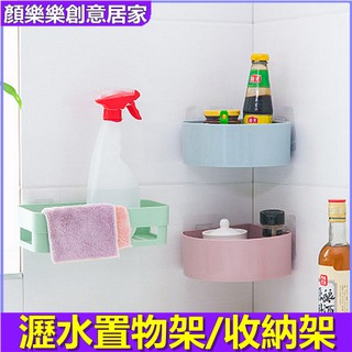 Kệ Đựng Đồ Dùng Gắn Góc Tường Nhà Tắm/ Nhà Bếp Ráo Nước Tiện Dụng