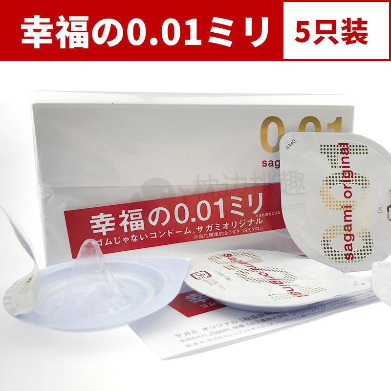 Bao Cao Su Sagami 0.01 Nhật Bản  Che Tên Sản Phẩm