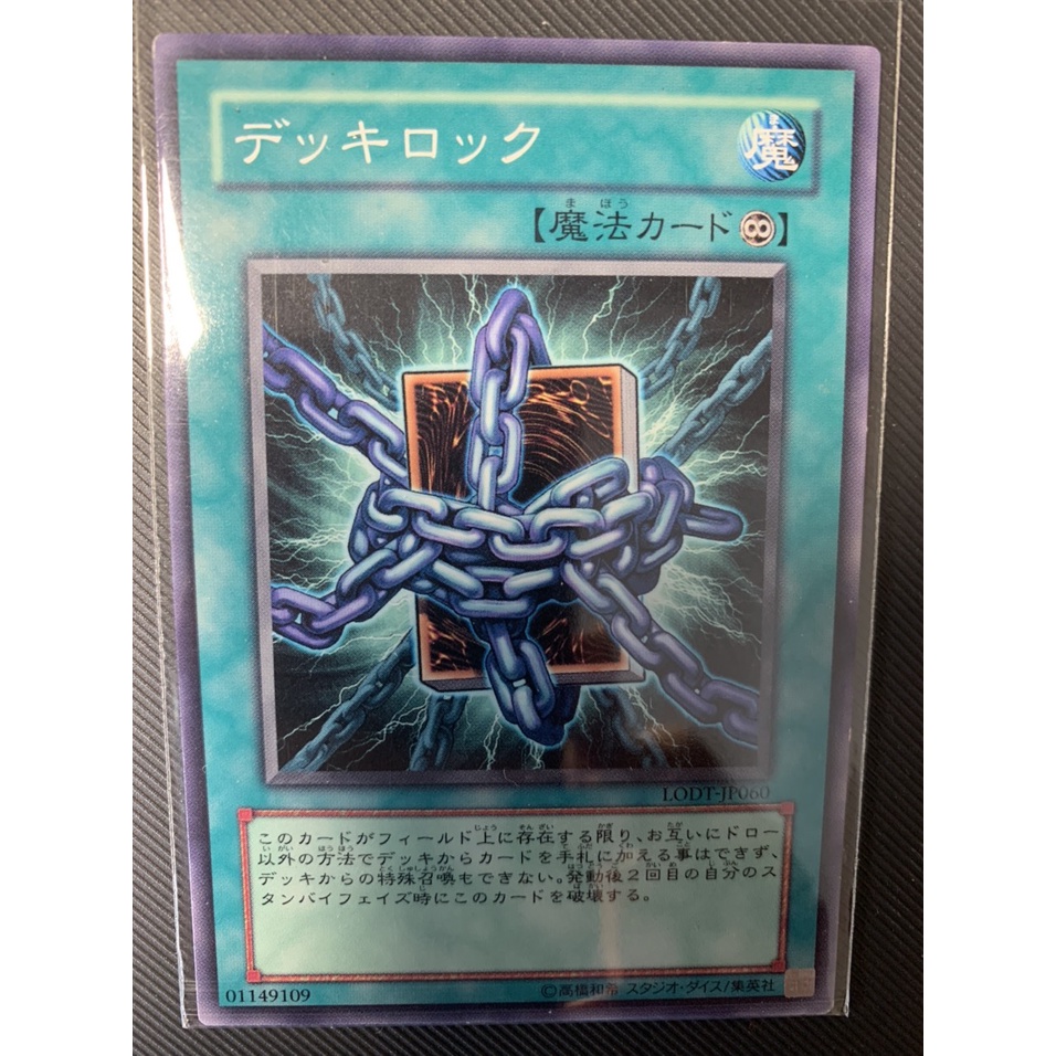 Thẻ bài Yugioh: Deck Lockdown